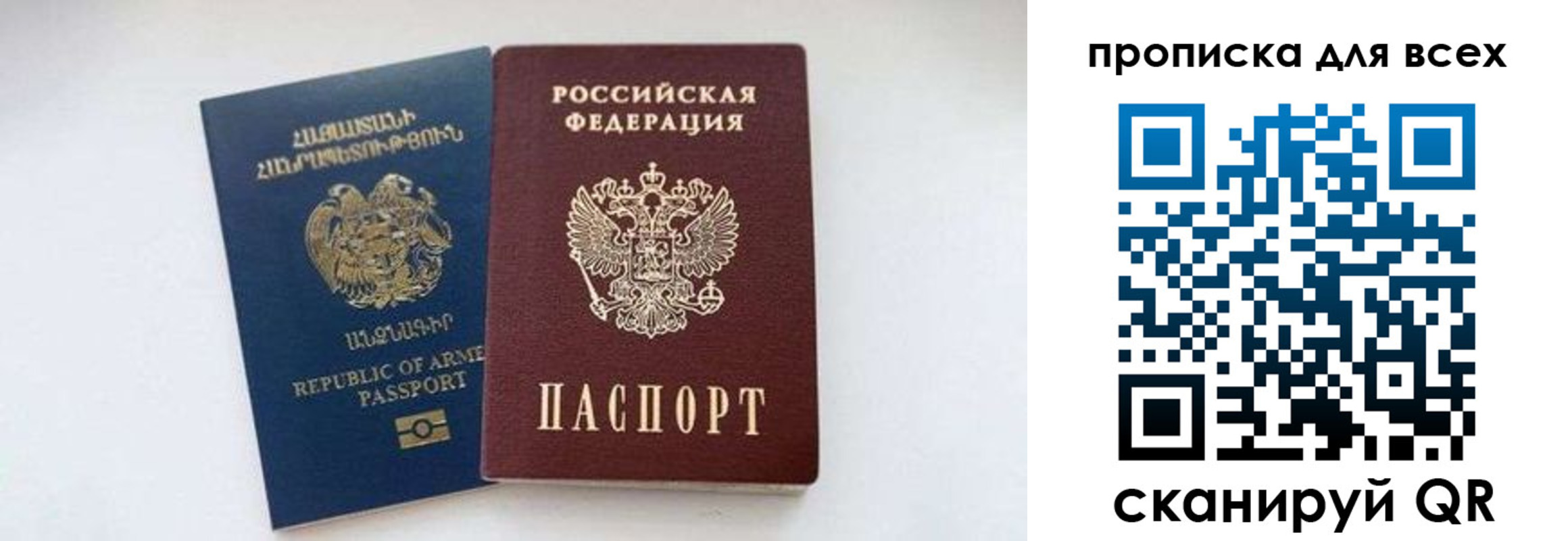 прописка штамп в Дюртюли
