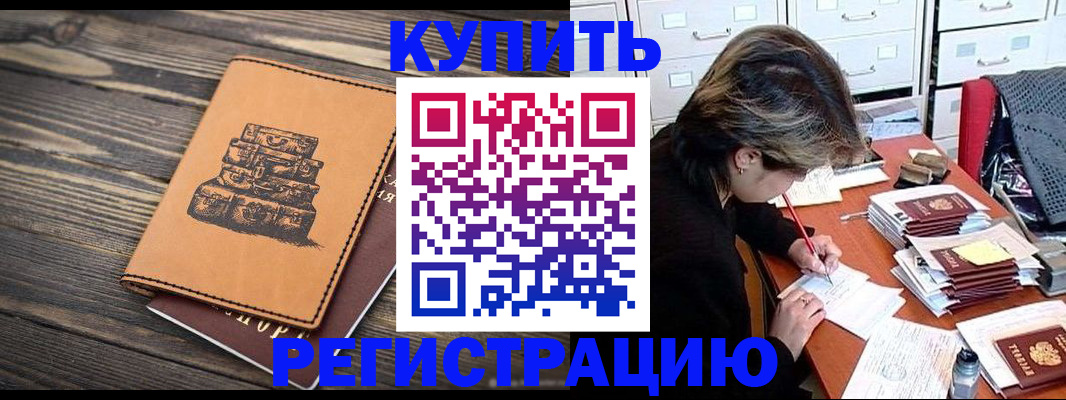 прописка законно в Дюртюли