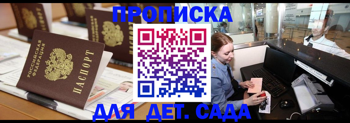 прописка штамп в Дюртюли