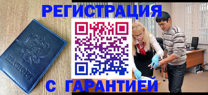 прописка иностранных граждан в Дюртюли